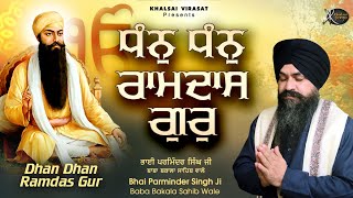 Gurbani Shabad Kirtan 2023 - Dhan Dhan Ramdas Gur - Bhai Parminder Singh Ji Baba Bakala Sahib Wale