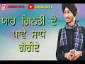 ਯਾਰ bamb 😎attitude whatsapp status😎 ਯਾਰ ਨਾਲ ਗੱਦਾਰੀ ਨਾ ਕਰੋ