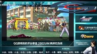 QQ拳皇02UM兩岸紅白戰2015 - 第6天賽程 紅白機遊戲