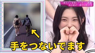 【櫻坂46】愛季ちゃんの愛する弟はもう中学生