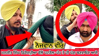 Manjeet Singh Ferozpuria Tying patiala Shahi Wattan wali Dastar ( Turban ) at CNG Patrol Pump Fzr