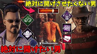 【DBD】ここから開けれるん！？強化目を覚ませと唯一の生存者マジ熱いっす！