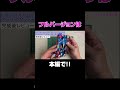 【ミニ四駆】ブロッケンギガント21st centuryeditionⅡ　スーパーfmシャーシ　を組み立ててみた！【mini4wd】