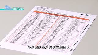 2021年立法會換屆選舉（9）