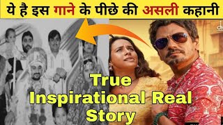 Barish ki jaye Real Story| True Inspirational  Story | Nawazuddin Siddique | B Praak |Jani |S Sharma