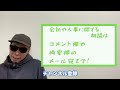 定年退職１年前から準備すること・私の経験語ります【東証プライム上場人事が語る】