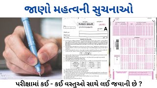 || Navoday OMR Sheet || નવોદય 2024 || Bharad Sir #navodaya #omr #jnvclass6 #jnvst #jnvst_2024 #jnv