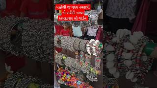 લો ગાર્ડન અમદાવાદ ✨ #law #garden #ahmedabad #viral #youtube #vlog #reels #shortvideo