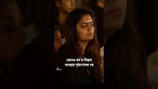 ধ্যানলিঙ্গ: আধ্যাত্মিক শক্তির কেন্দ্র | Dhynalinga A Powerful Space