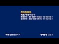 2021공인중개사 짬강 김덕기 교수 부동산학개론 토지용어 부천박문각 부천공인중개사학원 공인중개사 자격증 부동산