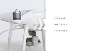 精靈Phantom 4系列教學視頻 固件升級方法