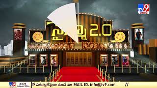సైన్మా 2.0 : Tollywood 2 Bollywood News | 14-12-2023 - TV9 ET