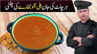 Imli Aloo Bukharay ki Chatni Ramzan Special Recipe by Food Fiction