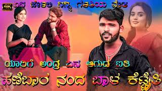 parasu kolur 🔥❤️ಪರಸು ಕೋಲೂರ್ LIFE STORY.?? #parasukolur #parasukolurlifestory #janapadasongs