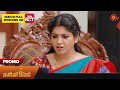 Pandavar Illam - Promo | 26 May 2023 | Full EP Free on SUN NXT | Sun TV | Tamil Serial