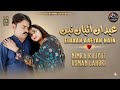 Eid Vi Aa Gai Ae || Singer: Nimra Rajput ft. Usman Lahori. 