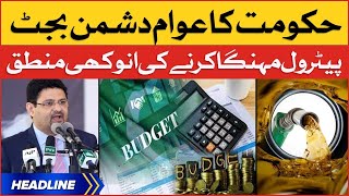 Federal Budget 2022-23 Exposed | News Headlines at 3 PM | Petrol Prices Updates