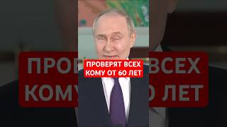 Проверят всех до единого. Пенсионеров, которым от 60 до 80 лет, ждет сюрприз с 28 октября #льготы