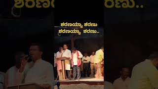 ಶರಣಯ್ಯಾ ಶರಣು ಶರಣಯ್ಯಾ ಶರಣು : ಡಿಬಾರ್ ರಾಜಪ್ಪ #ಆದಿಮ #adima