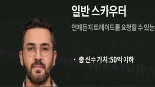 피파4 고인물은 다 이거하고 있습니다 ㅋㅋ