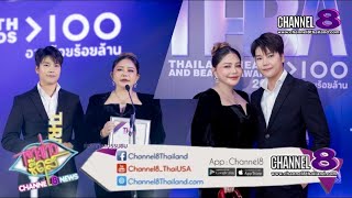 คุณกรีน อุไรวรรณ อาจศัตรู CEO The Phaithonรับรางวัล THE MASTERPIECE BUSINESS OF MANUFACTURER ปีที่ 2