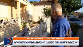 Συγκλονιστική μαρτυρία 83χρονου: Έσωσα στο παρά πέντε τη σύζυγό μου  | OPEN TV