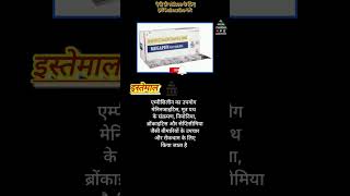 Megapen Kid Tablet किस काम आती है | By Al Aman Pharma | Megapen Kid Tablet Use In Hindi | #alaman