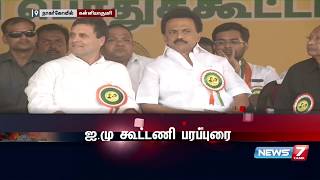 இந்தியாவின் புதிய பிரதமராக இன்னும் சில வாரங்களில் ராகுல்காந்தி பொறுப்பேற்பார் : மு.க.ஸ்டாலின்