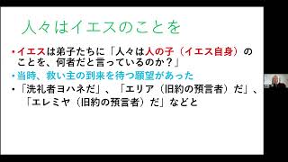 2025年2月23日教会学校聖書の学び