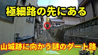 こんな道、誰も知らないであろうダートの終端は山城跡！ジムニーで探索！（年末からチャンネル乗っ取られてました・・仮復活！