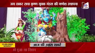 जय ठाकर राधा कृष्ण युवक मंडल की गणेश स्थापना || VNM TV ||