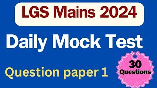 🔥 LGS Mains 🎯 മാതൃക പരീക്ഷ - Question Paper 1🔥