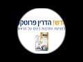 ג ונגל של כינים על הראש לא תודה