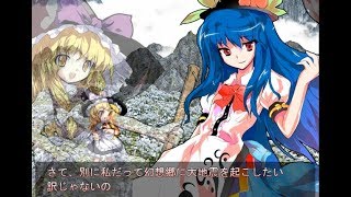 東方緋想天 ストーリーモード 霧雨魔理沙 会話のみ