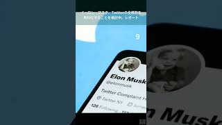 イーロン・マスク、Twitterの全機能を有料化することを検討中。レポート