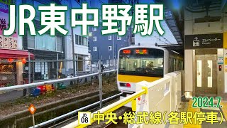 中央・総武線【JR東中野駅  JB-08 】2024.7.東京都中野区東中野