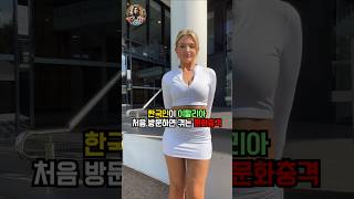 한국인이 이탈리아 처음 방문하면 겪는 문화충격