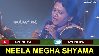 Neela Megha Shyaama  ನೀಲ ಮೇಘ ಶ್ಯಾಮ | Ayush Music | Subbalakshmi Chinnappa
