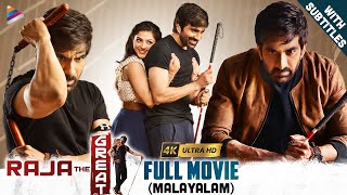 Raja The Great Latest Full Movie 4K | Ravi Teja | Mehreen | Rajendra Prasad | Malayalam Dubbed Movie