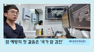 암 예방의 첫걸음, 국가 암 검진 ｜2025년 건강관리 필수 가이드