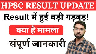 pgt result big update || unfair result by HPSC || HPSC Result update|| shocking result