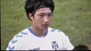 柴崎岳 ついにスペインデビューを果たす ＣＤテネリフェホーム戦