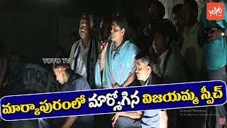 YS Vijayamma Super Speech | YSRCP Public Meeting Markapuram | Ys Jagan | AP Elections 2019 | YOYO TV