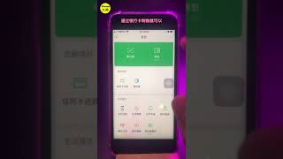 iphone如何在微信转钱是把额度提高【iPhone How To】 #shorts