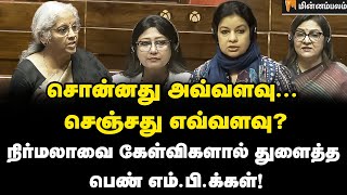 PM Intenship... 10 சதவிகிதம் கூட சாதிக்கவில்லை! ஒப்புக்கொண்ட நிர்மலா | Nirmala Sitharaman Speech