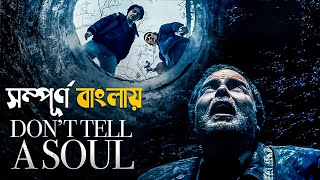 Don't Tell a Soul (2020) Movie Explained in Bangla | Thriller cinemar golpo