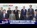 談「台海和平」還不夠 g7聯合公報被評「對中軟弱」｜tvbs新聞@internationalnewsplus