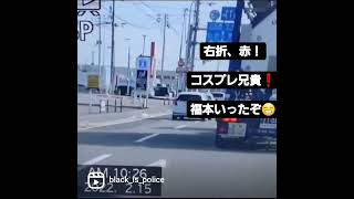 違反させて取り締まる気か？徳島県警くん　#ド変態　#ストーカー　#徳島県警　#警察24時