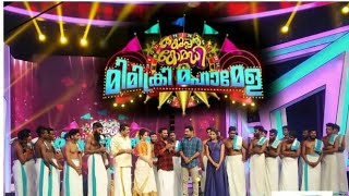 Ponnan peringode Mazhavil manorama തകർപ്പൻ കോമഡി  മിമിക്രി മഹാമേള