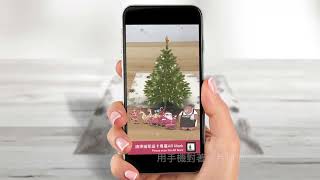 WebAR 2018 no.X Web AR Xmas Card